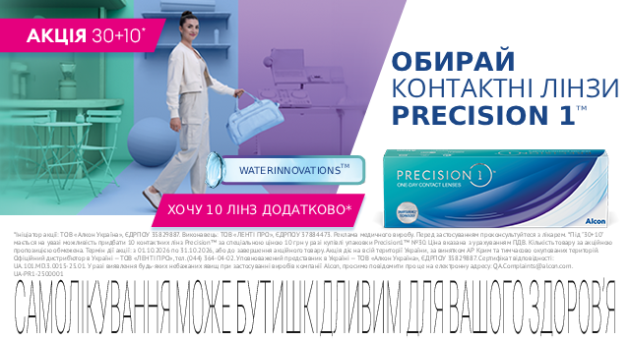 30+10 Precision